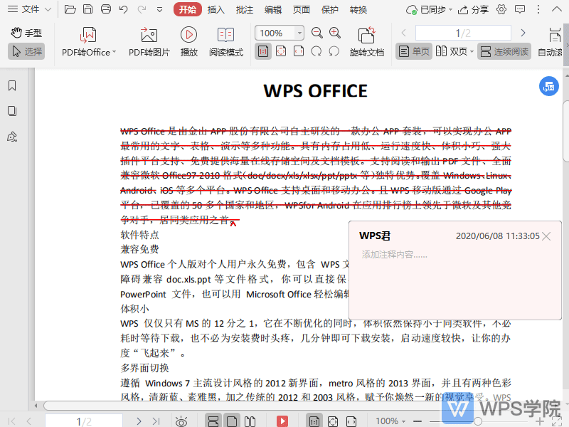 如何删除pdf文档中的替换符?gif