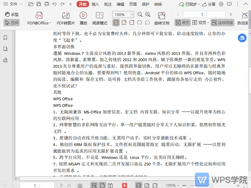 如何在pdf文档中自定义形状批注?gif