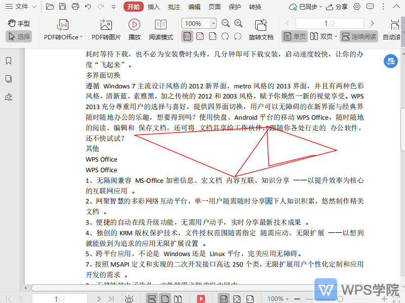 如何删除pdf文档中的形状?gif