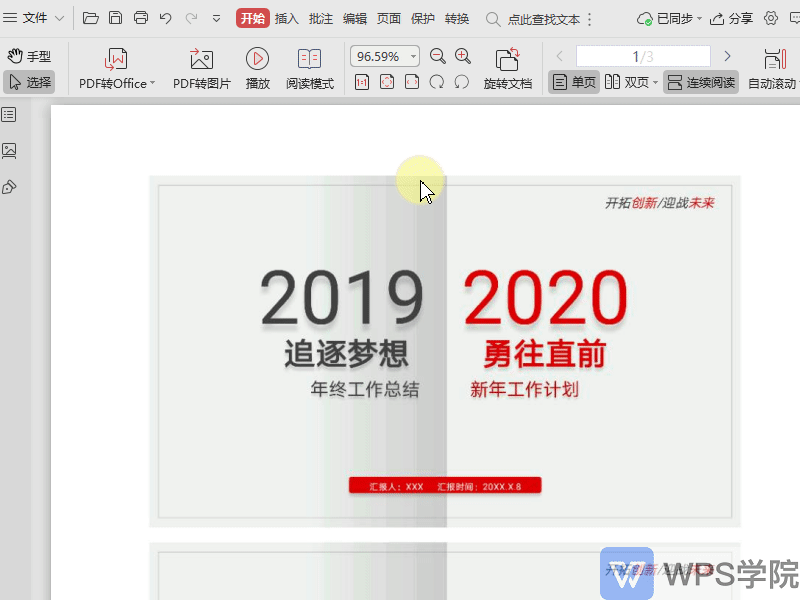 如何裁剪插入pdf文件中的图片?