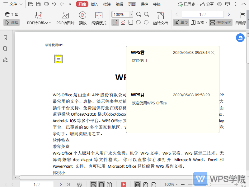 如何移动pdf文档中注解的位置?gif