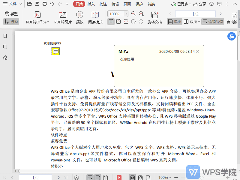 如何在pdf文档中回复注解?gif