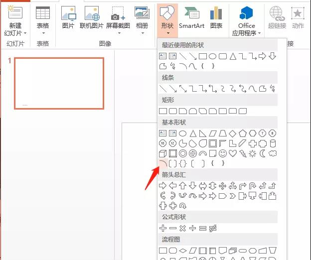 怎样在PPT里使用波浪线？ - 爱学艺